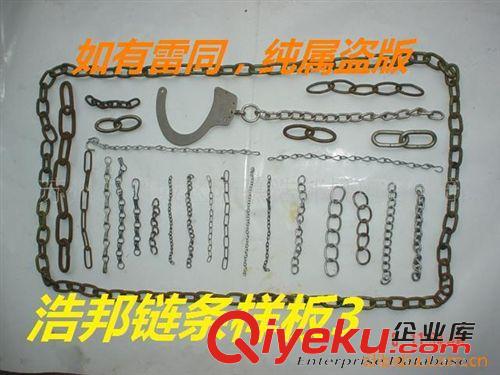 工藝禮品加工設備 供應寵物鏈條機、防滑打鏈機、裝飾鏈條機；(圖)原始圖片2