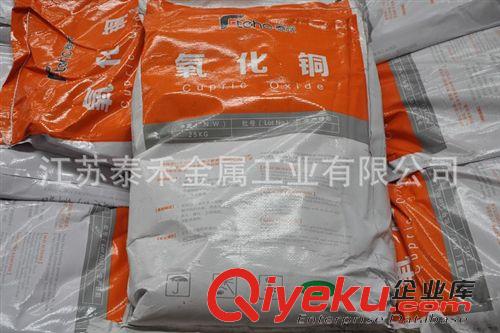【精品推薦】 批量生產 高純度直接氧化銅 黑色氧化銅原始圖片2