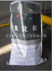 【氧化銅】 廠家生產 純度高雜質少氧化銅 品質保證原始圖片2