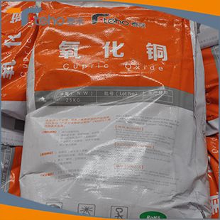 【氧化銅】 批量生產 高純度直接氧化銅 黑色氧化銅