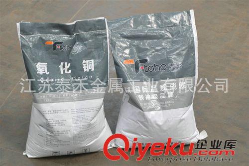 【氧化銅】 加工定制 高品質(zhì)工業(yè)氧化銅 直接氧化銅原始圖片2