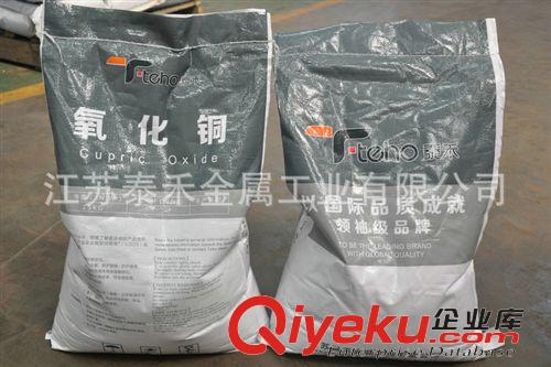 【氧化銅】 加工定制 高品質(zhì)工業(yè)氧化銅 直接氧化銅原始圖片3