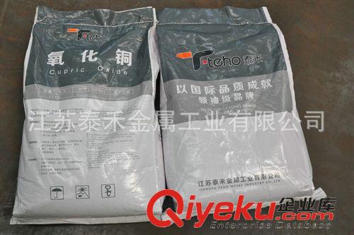 【氧化銅】 廠家直銷 專業(yè)工業(yè)氧化銅 電子級氧化銅原始圖片2