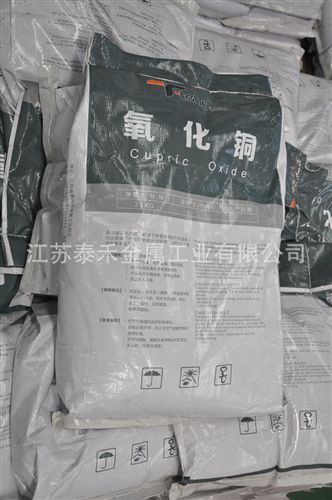 【氧化銅】 長期供應 I型電子級氧化銅 泰禾氧化銅原始圖片2