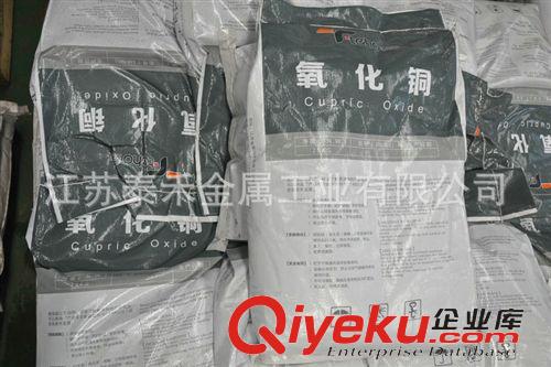【氧化銅】 長期供應 I型電子級氧化銅 泰禾氧化銅原始圖片3