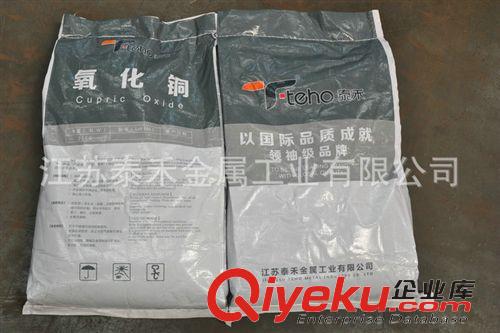 【氧化銅】 熱銷供應(yīng) 黑色高純度氧化銅 粉狀工業(yè)級氧化銅原始圖片2