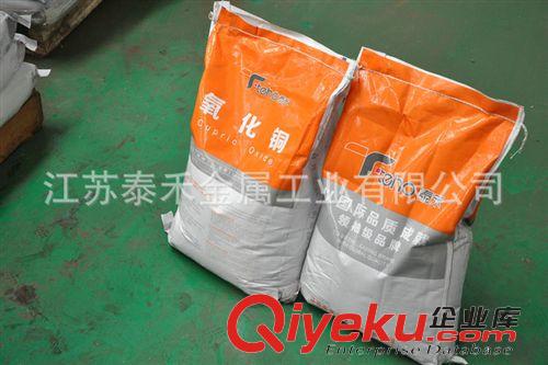 【氧化銅】 加工定制 冶煉高純度氧化銅 直接氧化銅原始圖片3