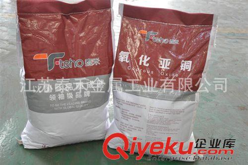 【氧化亞銅】 熱銷推薦 煅燒法氧化亞銅 粉狀氧化亞銅原始圖片3