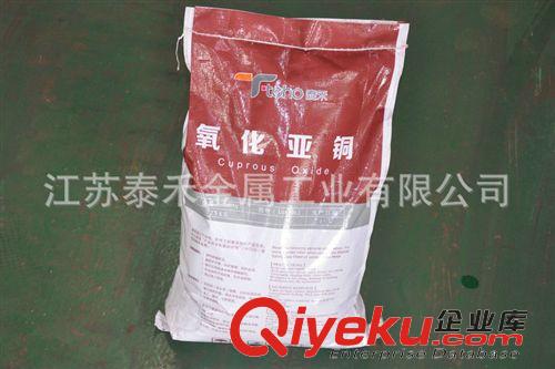 【氧化亞銅】 江蘇泰禾廠家直銷供應 高品質粉狀氧化亞銅原始圖片2