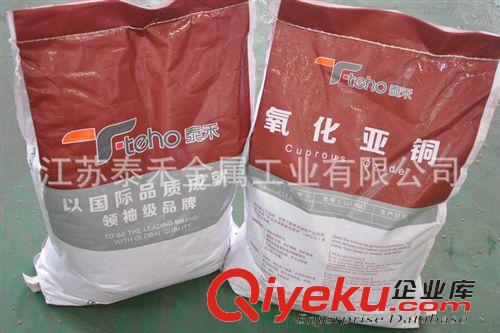 【氧化亞銅】 直銷供應 國標高含量氧化亞銅 優等品氧化亞銅原始圖片2