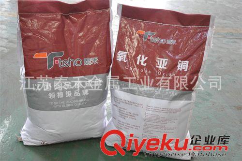 【氧化亞銅】 直銷供應 國標高含量氧化亞銅 優等品氧化亞銅原始圖片3