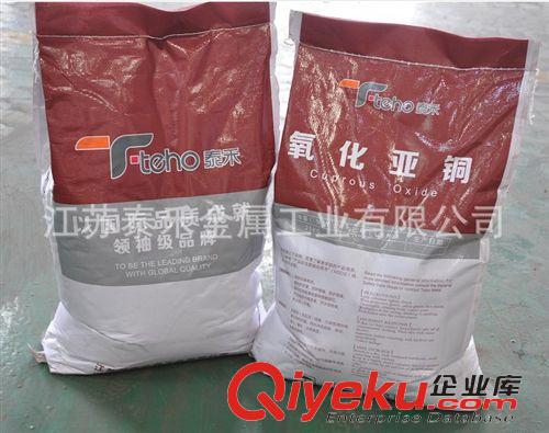 【氧化亞銅】 熱銷推薦 優(yōu)等品高含量氧化亞銅 量大從優(yōu)原始圖片2