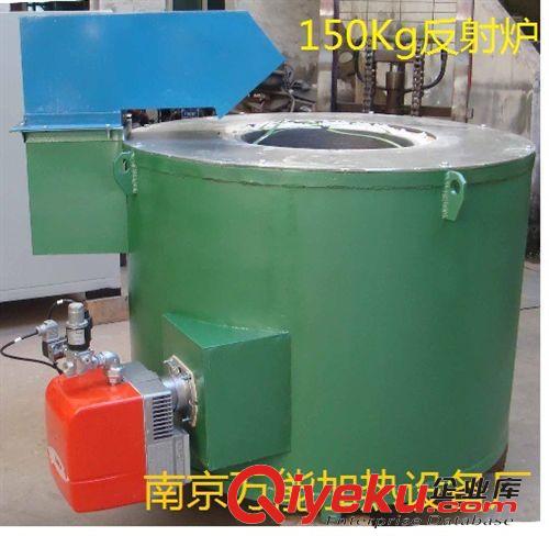 工業電爐 燃氣熔鋁爐 天然氣熔鋁爐、液化氣熔鋁爐 {wn}加熱