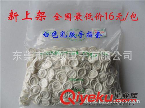 防靜電手指套 手套 批發防靜電手指套 米黃手指套 粉紅手指套 白色無塵手指套