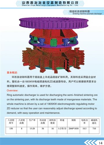 燒結(jié)機(jī) 供應(yīng)步進(jìn)式燒結(jié)機(jī)節(jié)能燒結(jié)機(jī)-鎳礦燒結(jié)機(jī)-鉻礦燒結(jié)機(jī)