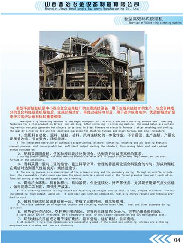 燒結(jié)機 鎳鐵燒結(jié)機