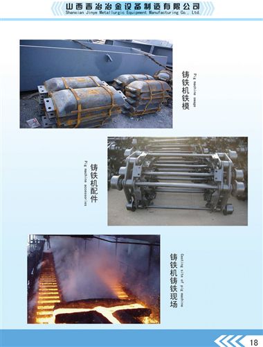 燒結(jié)機 鎳鐵燒結(jié)機