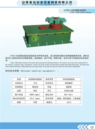 高爐 煤氣燒結機-鎳鐵冶煉設備-鑄鐵機-冶煉高爐環型燒結機-節能燒結機