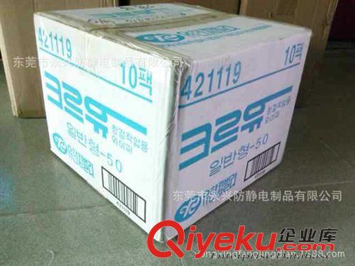 無塵紙 供應 gd優質  各種材質無塵布