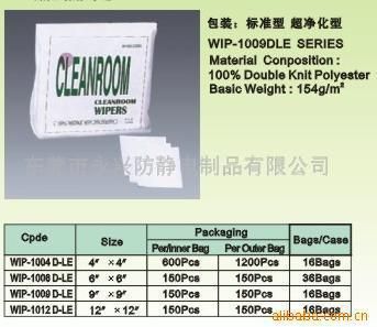 無塵布 無塵布廠家生產  防靜電無塵布 東莞無塵布