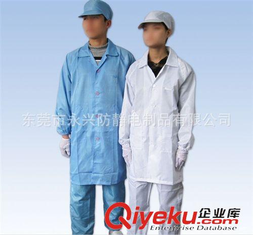 防靜電衣服 批發(fā)供應(yīng) 防靜電衣服定做