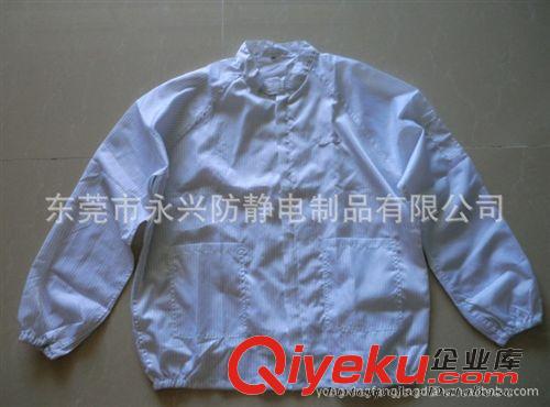 防靜電衣服 專業定做 防靜電廠服 防靜電工作服原始圖片3