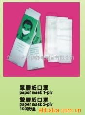 無(wú)塵口罩 生產(chǎn)供應(yīng) 防靜電無(wú)塵口罩 一次性口罩（勞保產(chǎn)品）