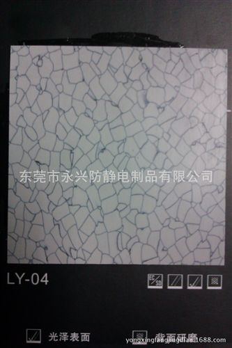 防靜電產品 【質優價廉】廠家直銷 高檔優質 防靜電地板原始圖片3