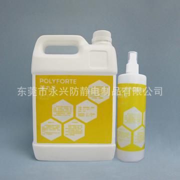 防靜電產(chǎn)品 防靜電液原始圖片2