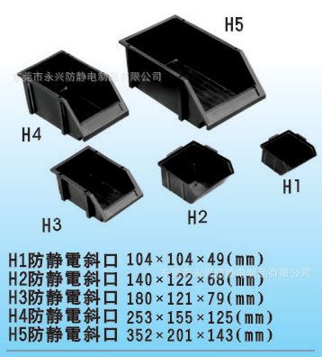 防靜電周轉箱 生產供應 防靜電元件盒  防靜電電子元件盒