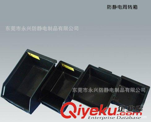 防靜電周轉(zhuǎn)箱 生產(chǎn)供應(yīng) 防靜電元件盒  防靜電電子元件盒