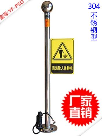 人體靜電xc器 供應(yīng)人體靜電釋放器 中石化專用人體靜電xc器 廠家直銷