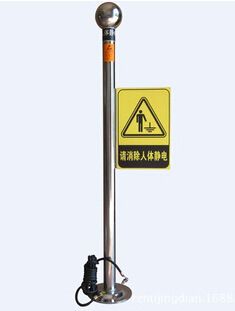 人體靜電xc器 浙江	西藏	新疆 供應石油化工 防爆人體靜電xc器 靜電釋放裝置原始圖片3