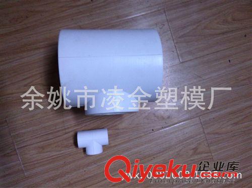PPR管件模具 專業供應pp-r管件模具 塑料產品加工  價格合理 質量{zy1}