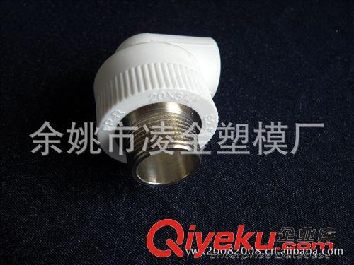 PPR管件模具 余姚凌金專業制做PP-R 管件模具 PE PVC ABS  塑料產品加工原始圖片2