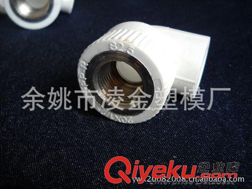 PPR管件模具 余姚凌金專業制做pp-r管件 模具 PE ABS 塑料產品加工原始圖片2
