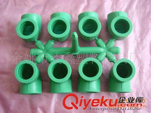 熱銷產品 余姚凌金專業制做PP-R管件模具 塑料產品加工