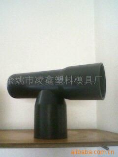 熱銷產(chǎn)品 余姚凌金專業(yè)制做 供應(yīng)管件 模具加工