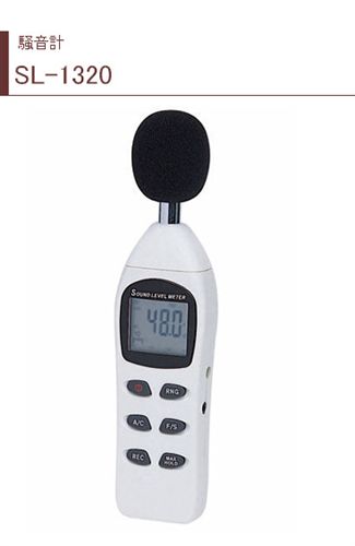 工業用檢測儀器 供應日本CUSTOM 噪音計 騒音計 SL-1320