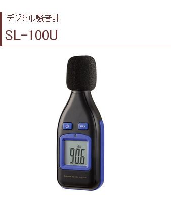 工業(yè)用檢測儀器 供應(yīng)日本 CUSTOM 噪音計 SL-1370