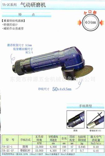 打磨工具 優(yōu)惠批供應日本YOSHIDA(吉田牌)微型長軸氣動打磨機YA-2C系列原始圖片3