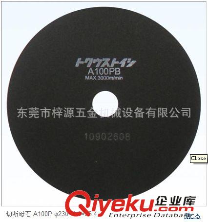 打磨工具 優(yōu)惠批發(fā)供應(yīng)日本平和精密切斷砂輪片GC320P09005