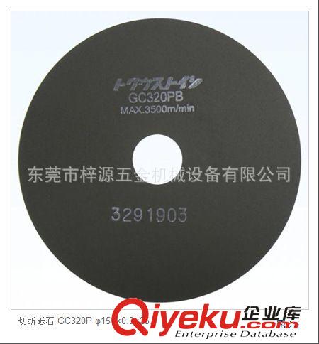 打磨工具 優(yōu)惠批發(fā)供應日本平和精密切斷砂輪片A100P-15010原始圖片2