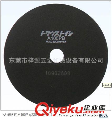 打磨工具 優(yōu)惠批發(fā)供應(yīng)日本平和精密切斷砂輪片GC320P09005原始圖片2