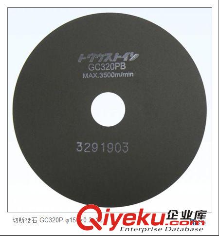 打磨工具 優(yōu)惠批發(fā)供應(yīng)日本平和精密切斷砂輪片GC320P09005原始圖片3