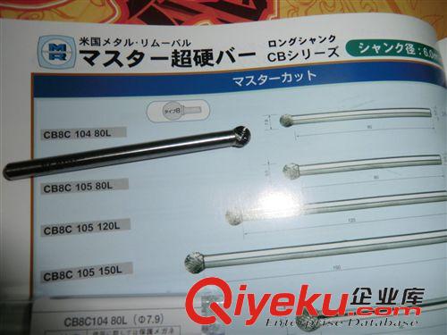 打磨工具 優惠批發供應美國MR超硬{gx}打磨工具磨頭CB8C 104 80L
