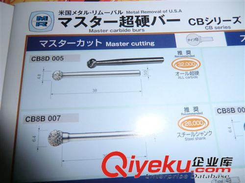 打磨工具 批發(fā)優(yōu)惠供應(yīng){gx}美國MR超硬打磨工具磨頭CB8D 005