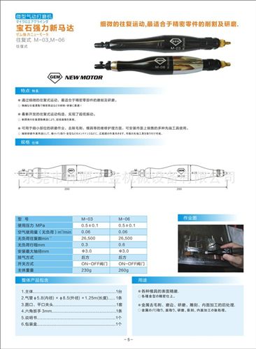 打磨工具 優(yōu)惠批發(fā)供應(yīng)日本GEM（鉆石）微型強(qiáng)力往復(fù)式氣動(dòng)打磨機(jī)M-06
