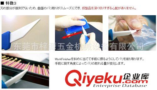 手工用工具 優惠批發五金工具供應日本ARGOFILE（Work Finisher）陶瓷刮刀原始圖片3