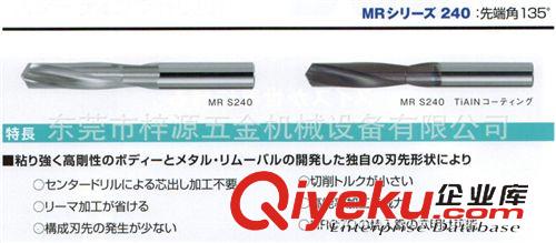 機(jī)械加工刀具 優(yōu)惠批發(fā)供應(yīng)MR超硬鉆頭即使是HRC70的材料也可加工原始圖片3